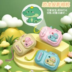 儿童玩具恐龙投影相机创意卡通发光照相机地摊玩具幼儿园毕业礼品