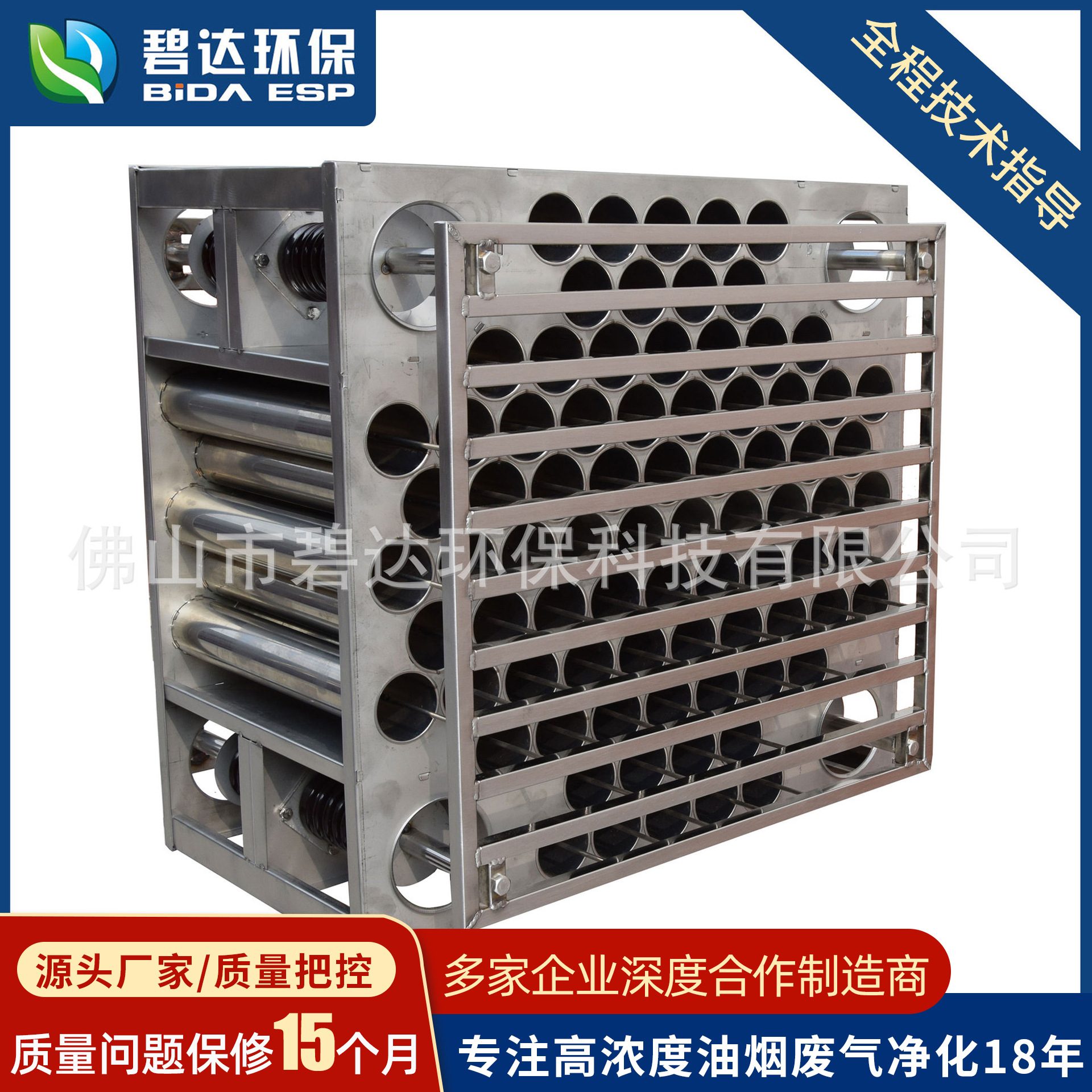厂家直销净化器等离子蜂窝电场80孔201不锈钢蜂窝油烟净化器设备