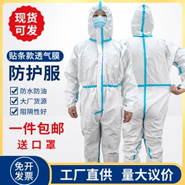 一次性鞋套;无纺布帽;其他身体防护