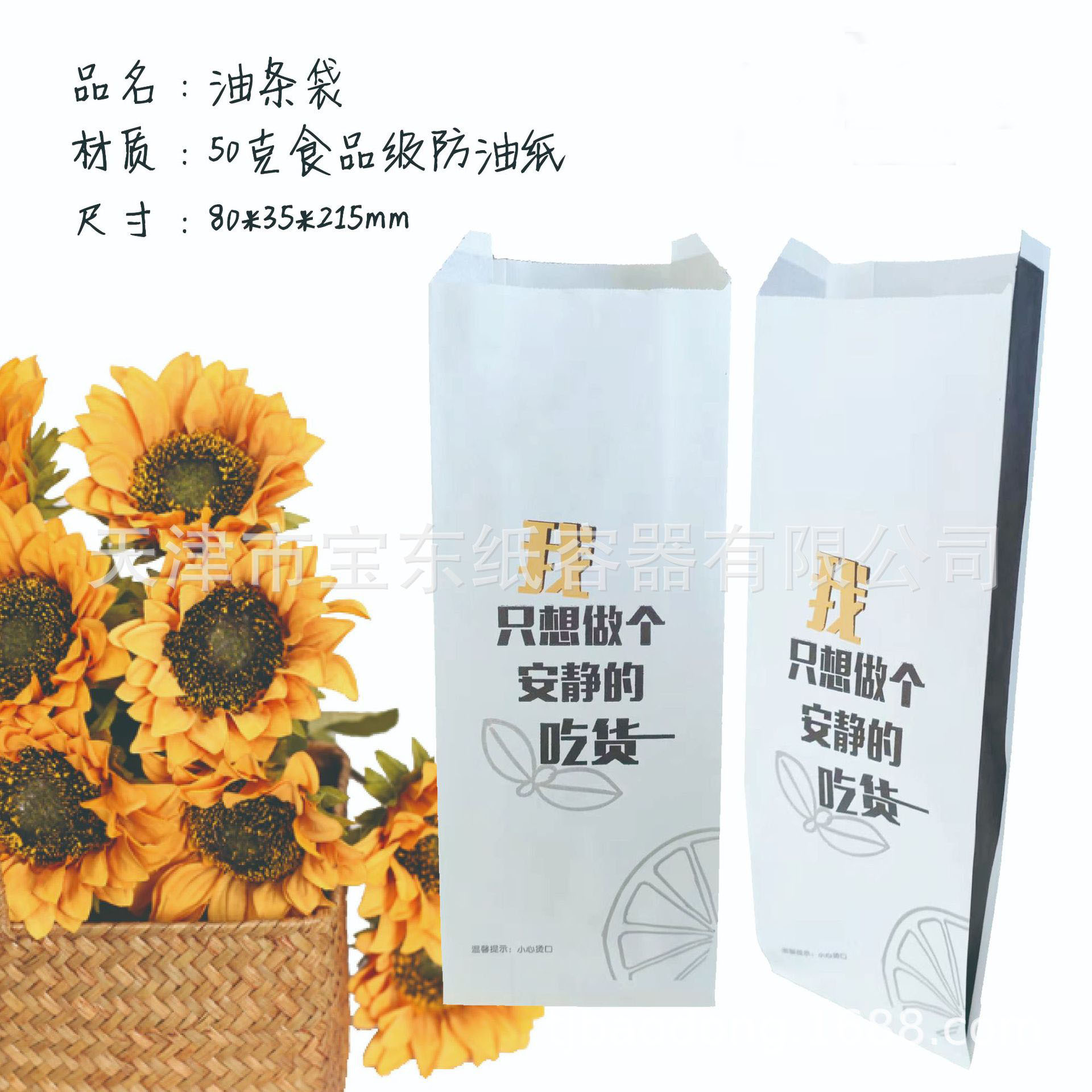 方底袋尖底袋肉夹馍 油条袋 牛皮纸袋打包盒 外卖盒 防油食品纸袋