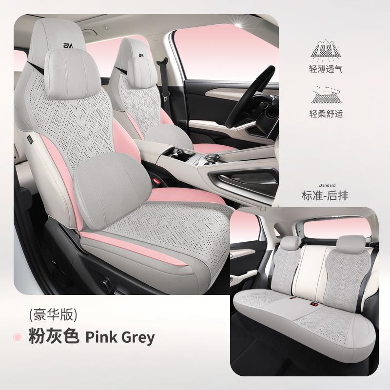 Modelə uyğun (Original) oturacaq örtükləri — BYD Seat Cover Half - five-seat-memory-pink-gray-no-rear-armrest-byd-yuan-up2024-2025-models