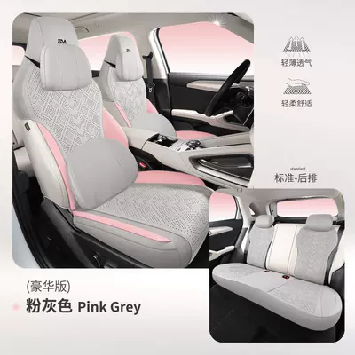 Modelə uyğun (Original) oturacaq örtükləri — Yuan up Special Seat Cover - five-seater-memory-version-pink-gray-no-armrests-in-the-back-row-byd-yuan-up2024-2025-model