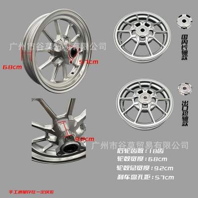 100Cc Lingying 100 Steel Rim — Motorcycle wheel hub