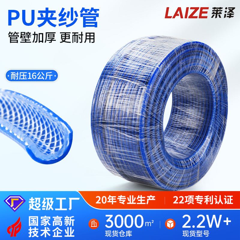 PU夹软管纱管卷管器耐温耐压网管15-20KG空压机货车气管高压耐用