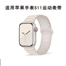 适用苹果iwatch S11 10手表带apple Ultra3 SE40 46 42mm硅胶磁吸