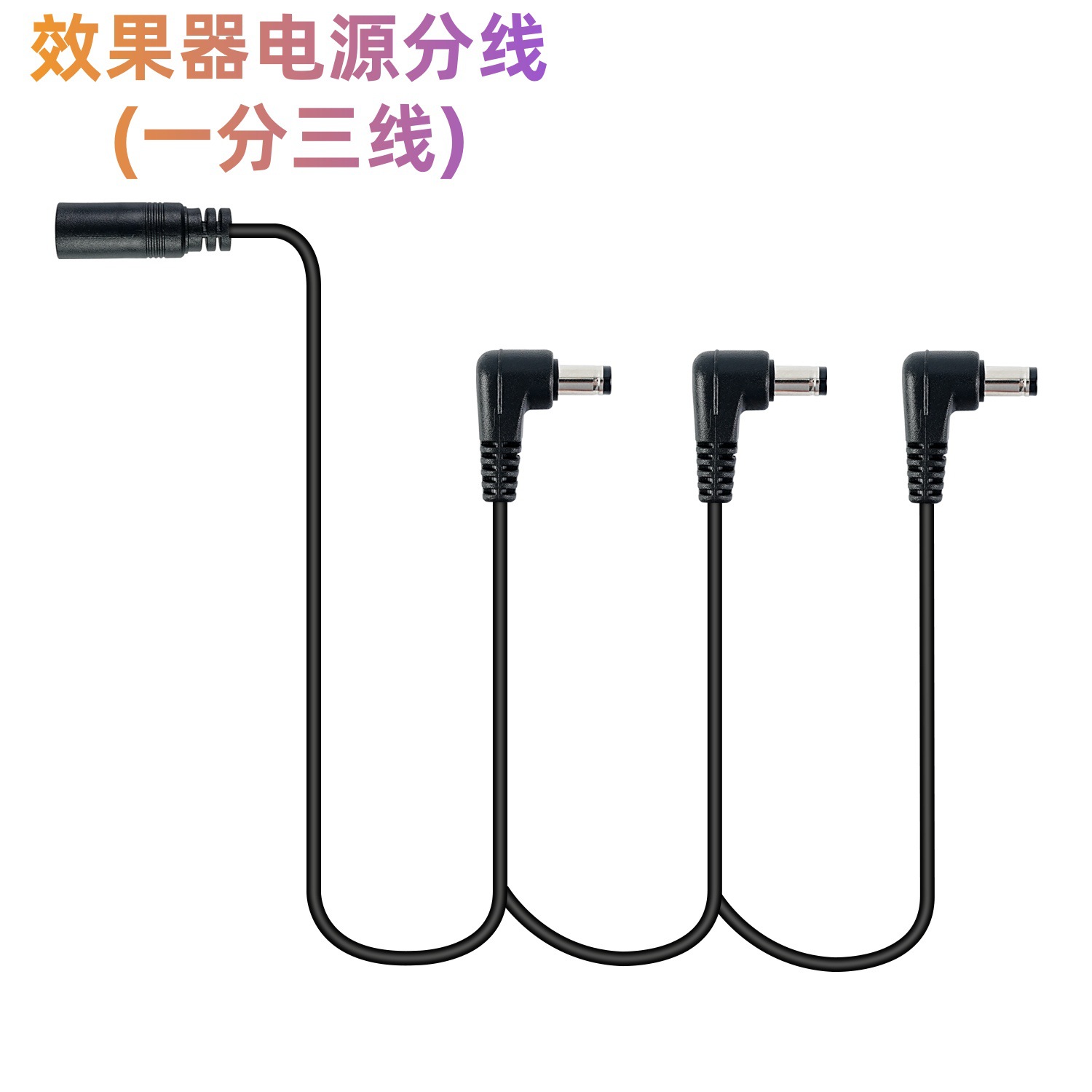 Un dispositivo de efecto de guitarra multieléctrica de alimentación topología de cable de derivación un adaptador de puerto 2 / 3 / 5 / 6 / 8 cable de tracción transfronterizo