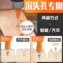 沉孔钻头锥孔螺丝安装钻头阶梯钻沙拉钻螺丝开孔器木工开孔器钻头