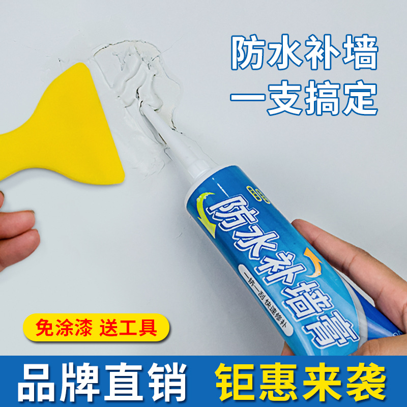 防水补墙膏家用墙面修补膏白色防水防潮内墙腻子粉腻子膏翻新免漆
