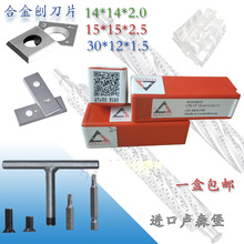平刨螺旋刀刀片原装舍弃式合金刀片15*15*2.5 30度卢森堡原装进口