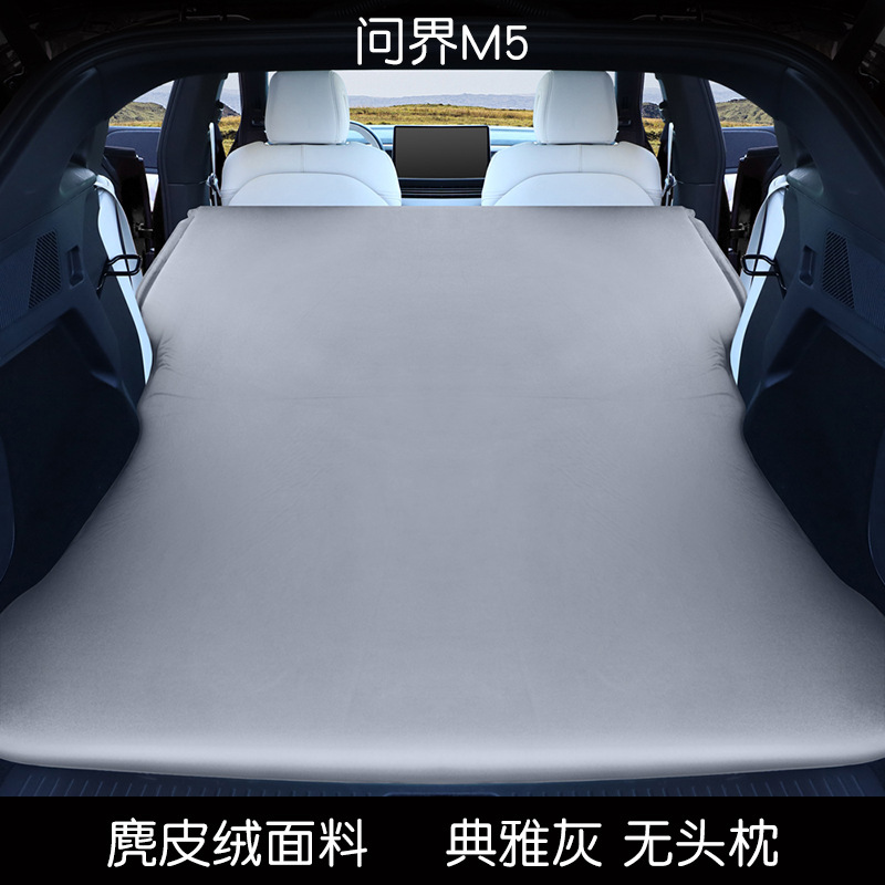 Mattress Trunk | Wenjie Vehicle-mounted inflatable bed - for-aito-m5-elegant-grey-no-headrest-with-air-pump