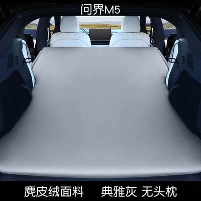 mattress car trunk sleeping cushion | Vehicle-mounted inflatable bed - special-for-wenjie-m5-elegant-grayno-headrest-comes-with-air-pump