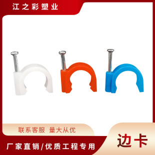 PVC电工电线管管卡边卡 16国标尼龙带钉卡码加厚塑料20卡扣固定线-阿里巴巴