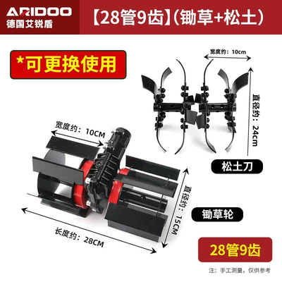 Otbiçən başlıqları Loosening Wheel, Trenching Machine Tool - 28-tubes-9-teeth-hoeing-loosening-soil