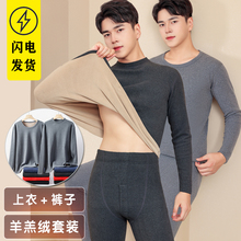 中高领保暖内衣男士加绒加厚套装中老年暖绒秋衣秋裤打底棉毛衫冬