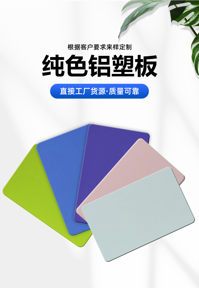 纯色铝塑板1_04