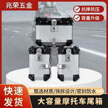 38L升右躲排气边箱摩托车通用快拆铝合金后备箱电摩尾箱银色黑色