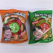 君欢藤椒麻花小龙虾风味麻花2口味供选一袋5斤