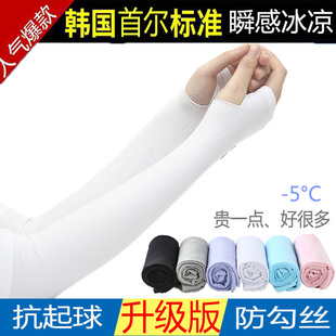 High Quality Ice Sleeve Summer Outdoor Women Riding UV Protection Ice Silk Sleeve Sun Protection Arm Men's Driving Sleeve Wholesale