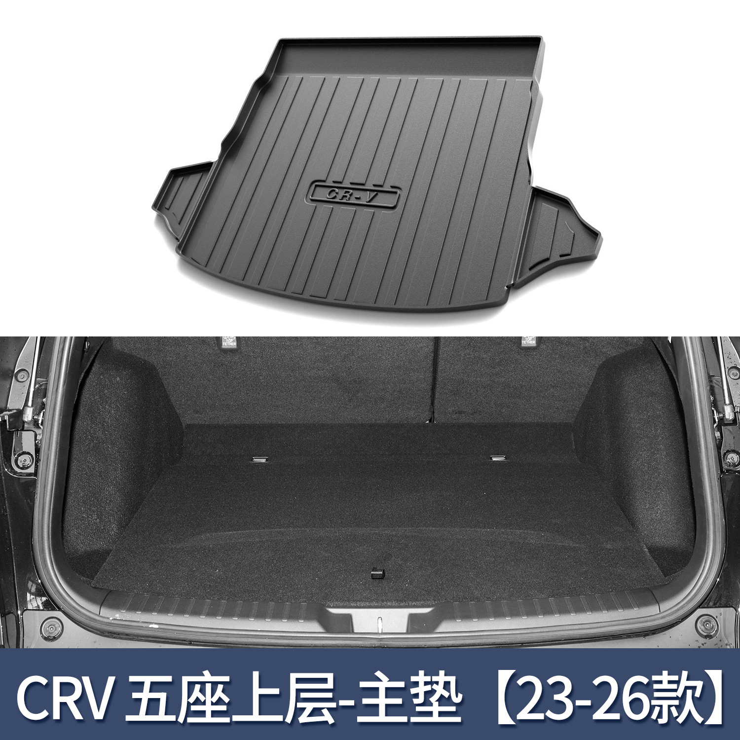 CRV* 5인승(상층) [23-26모델] 전용★3D 입체 하이사이드
