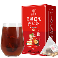 Qiaoyuntang Brown Sugar, Red Date and Ginger Silk Tea 240g/20 packs of triangular bags Brown Sugar and Ginger Tea Brown Sugar, Ginger, Date and Wolfberry Tea