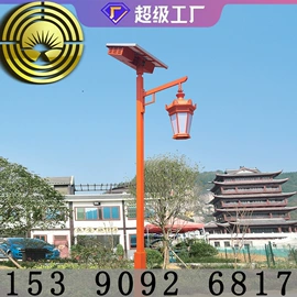 太阳能灯;道路照明灯;庭院灯