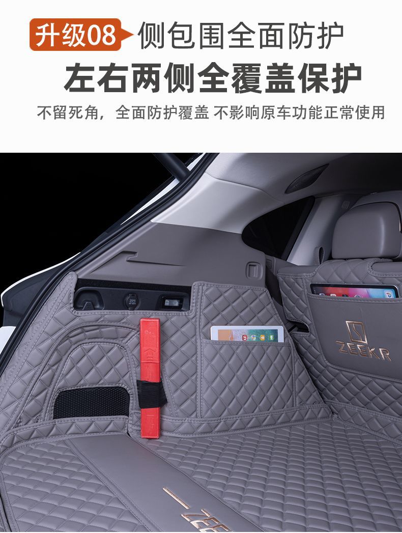 Suitable for Zeekr 7X Trunk Mat, Full Coverage for 25 Models of Zeekr 7X Rear-Wheel Drive and Four-Wheel Drive Cars, Decorative Trunk Mat