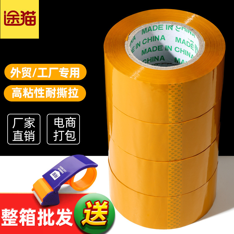 Transparent tape wholesale sealing glue transparent packaging tape express packaging tape sealing wholesale packaging tape