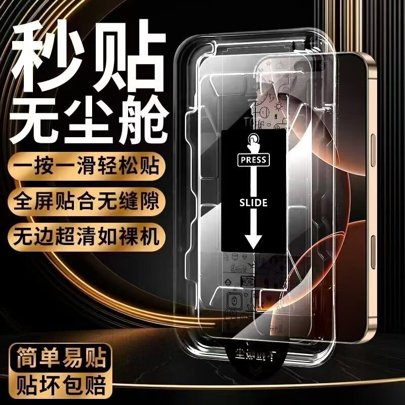 Dust-Free Warehouse Apple 17Promax Corning Tempered Glass Iphone16/15/14 Anti-Peeping 13/Xr Phone Screen Protector X