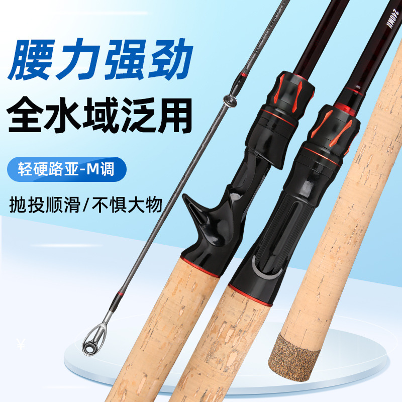 Jiewei Cruz tela de carbono Luya Rod 1,8-2,7 m luz ajustable trueno luz duro negro tirando varilla de tiro largo Rod enchufe