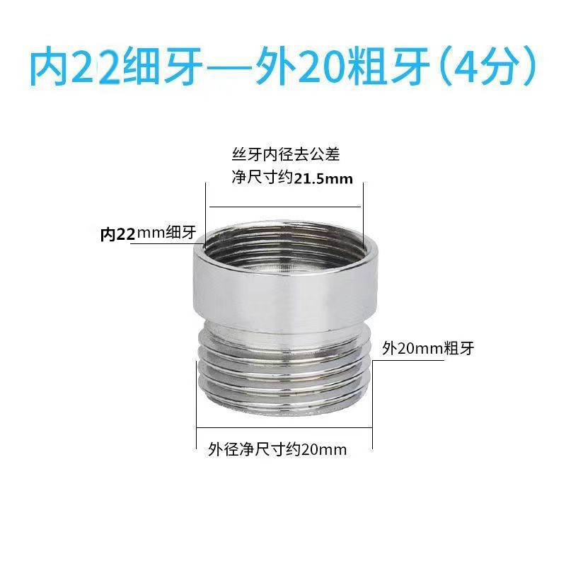 蛇口アダプター、フィルター浄水器コネクター、エアレーターM22、細内外ネジから4点粗ネジ付属品|undefined