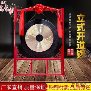 立式开道锣防汛抗洪大锣开业响铜苏锣庆典锣鼓乐器优质响铜麦太保-阿里巴巴