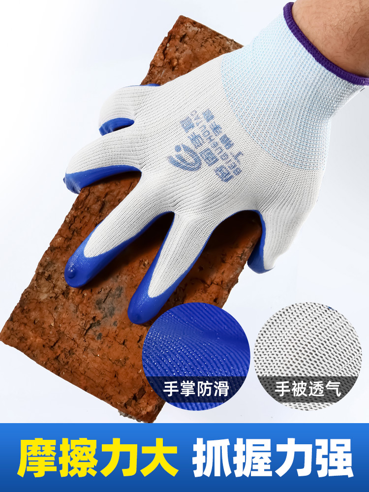 手套劳保耐磨工作丁腈橡胶乳胶防滑防水防割丁晴带胶劳动工地干活