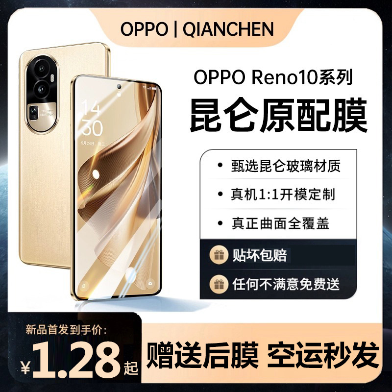 Applicable opporeno10 Tempered Film 10pro + curved screen reno9 mobile phone film 8pro anti-peep 7se hydraulic film 6