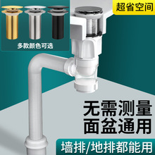 洗手盆面盆下水管防堵塞排水管防臭漏水塞洗脸池下水器配件省空间