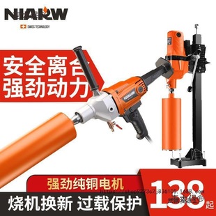 Nairui Water Drilling Machine, Handheld Concrete Drilling Machine, Air Conditioning Drilling Machine, High-Power Water Drilling Machine