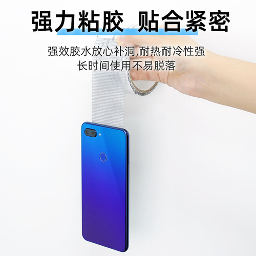 Anti-mosquito screen window repair subsidy household self-adhesive screen window tape screen patch patch roll screen window sticker window wholesale