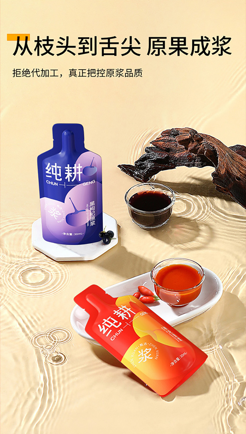 Red and Black Goji Berry Juice Concentrate 40 Sachets 1.2L Bulk Pack Ready to Drink quality and texture