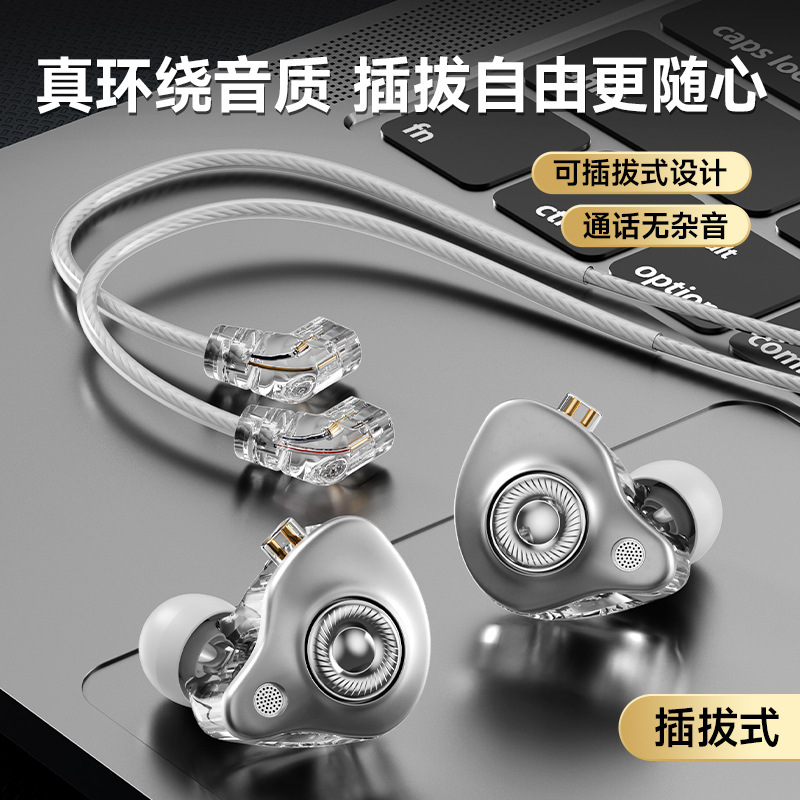 Nuevo modelo privado HIFI fiebre auriculares con cable auriculares para juegos móviles de computadora con cable intercambiable enchufable