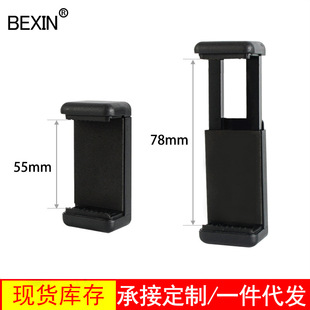 Wholesale one-character clip mobile phone clip I-character selfie stick E-character mobile phone clip for Huawei Apple mobile phone clip