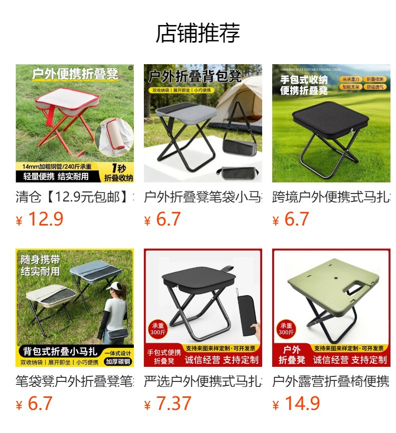 预览状态下无法点击,发布后,可点击跳转到对应的商品页面
