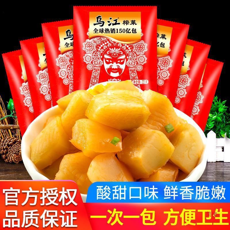 烏江脆い口搾菜22g * 15袋小包装涿陵搾菜キムチ開味下料理脆い口大根|undefined