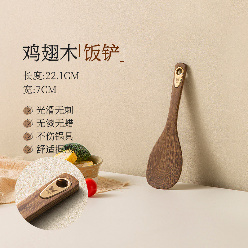 금빛 닭날개나무 [밥주걱]