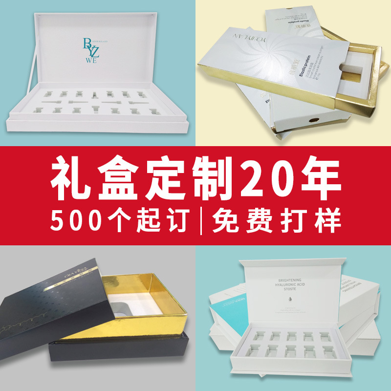 高档礼品包装盒通用化妆品包装翻盖纸盒印刷图案礼盒来图设计批发