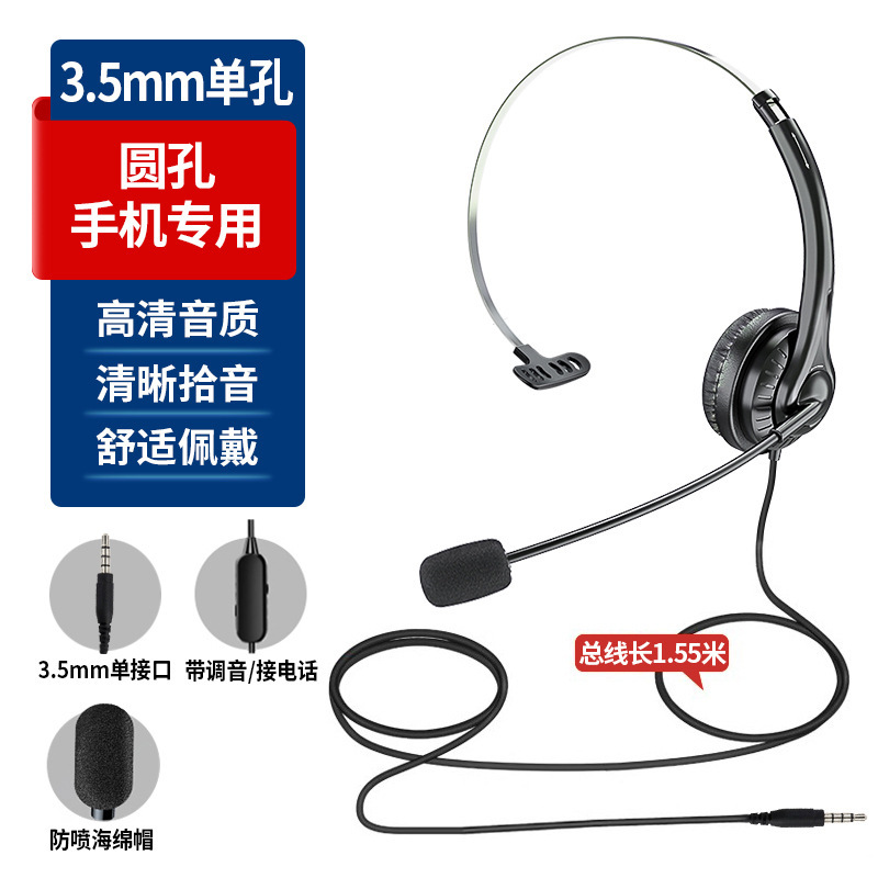 话务耳机客服外呼专用手机电脑单耳头戴式耳麦高音质带降噪调音|undefined