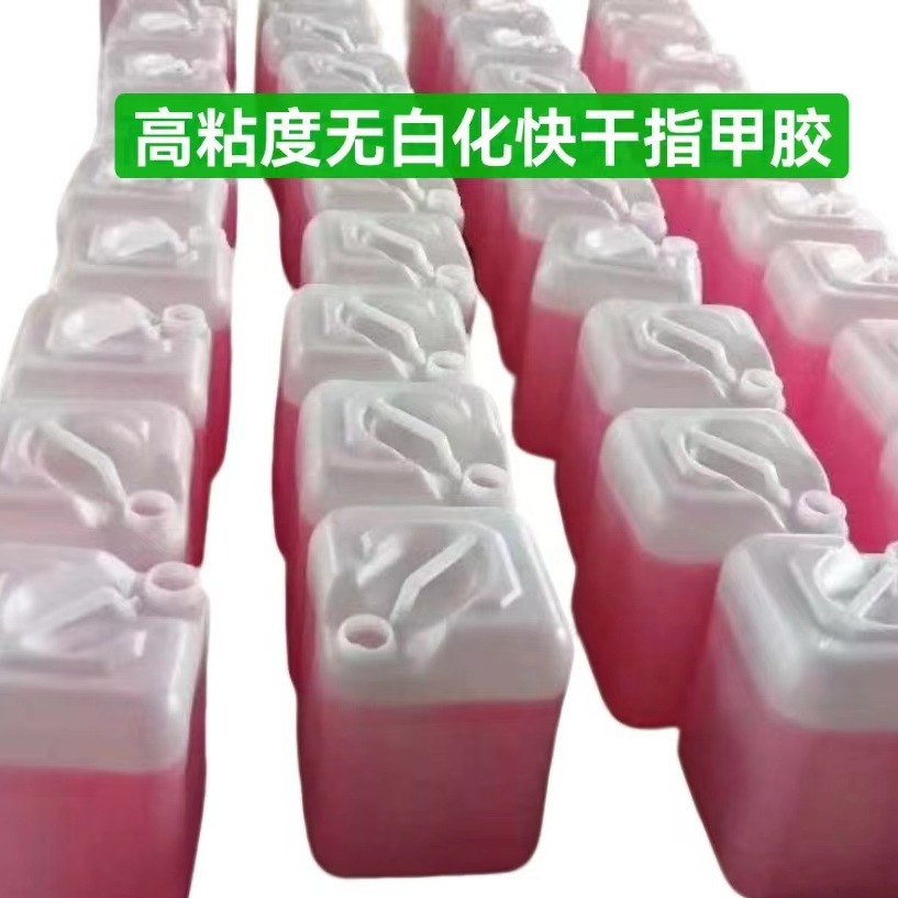 厂销指甲胶/美甲工艺钻石胶401胶水大桶粉色指甲胶/美甲胶水批发