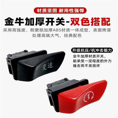 Other Electric Vehicle Accessories Yadi, Tailg, Xiaodao, Lima, Luyuan Electric