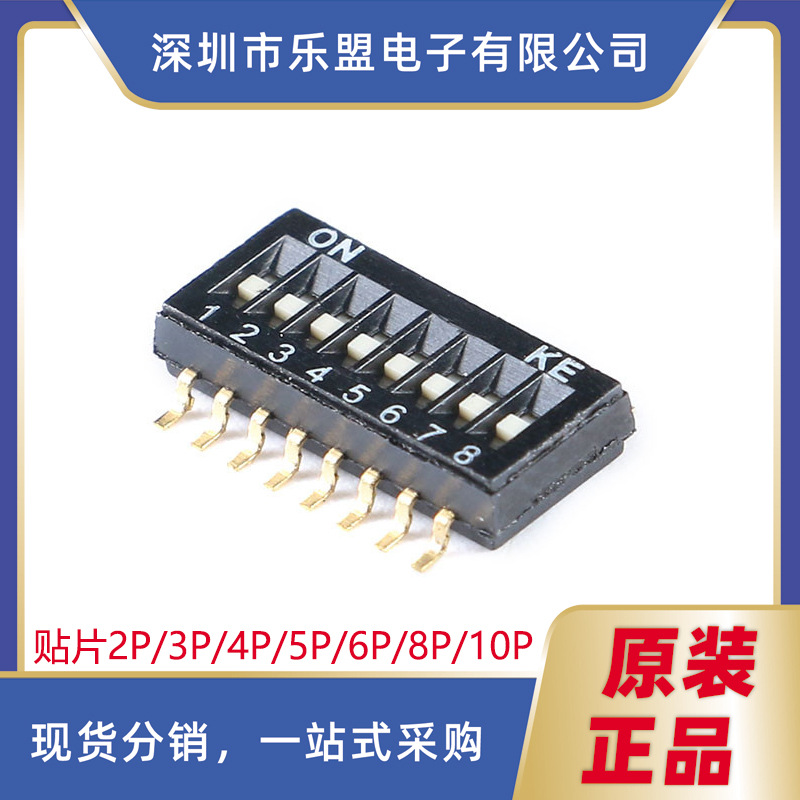 1.27MM 贴片拨动开关2P 3P 4P 5P 6P 8P 10指拨/地址开关 黑色