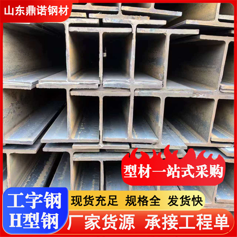 Q355D工字钢 高强度建筑用低合金H型材耐寒抗低温Q355E热轧工字钢