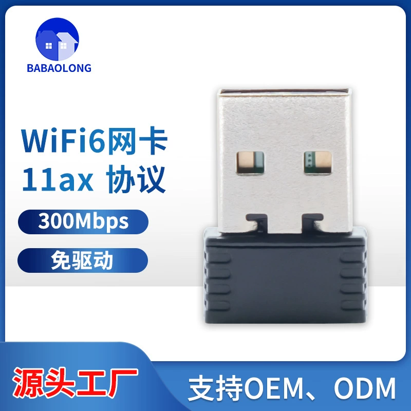 Беспроводная сетевая карта WiFi6 300M, не требующая драйверов, для ноутбуков и настольных компьютеров, приемопередатчик WIFI, usbwifi6