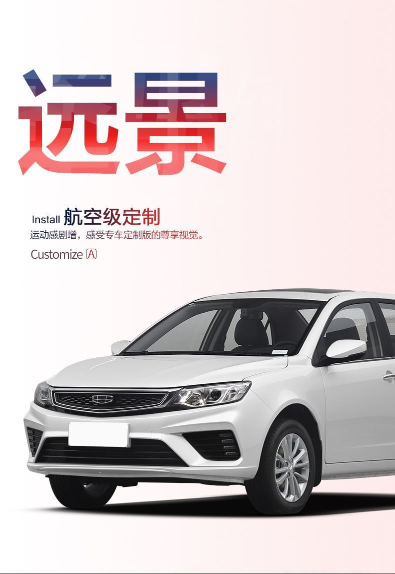 Suitable for Geely Vision X3/X6Pro Trunk Mat Auto Parts Daquan Decoration Supplies Car Trunk Mat